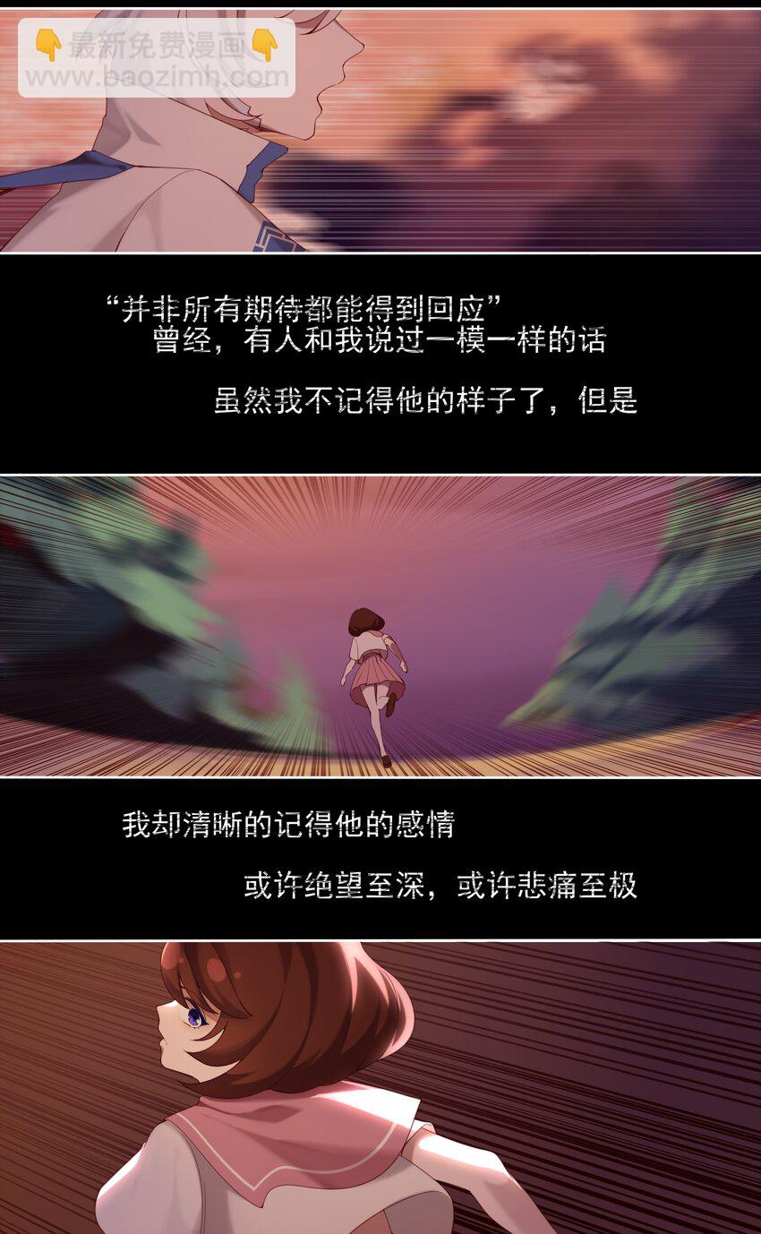 《False In The End》005 “他”的期待 第10页