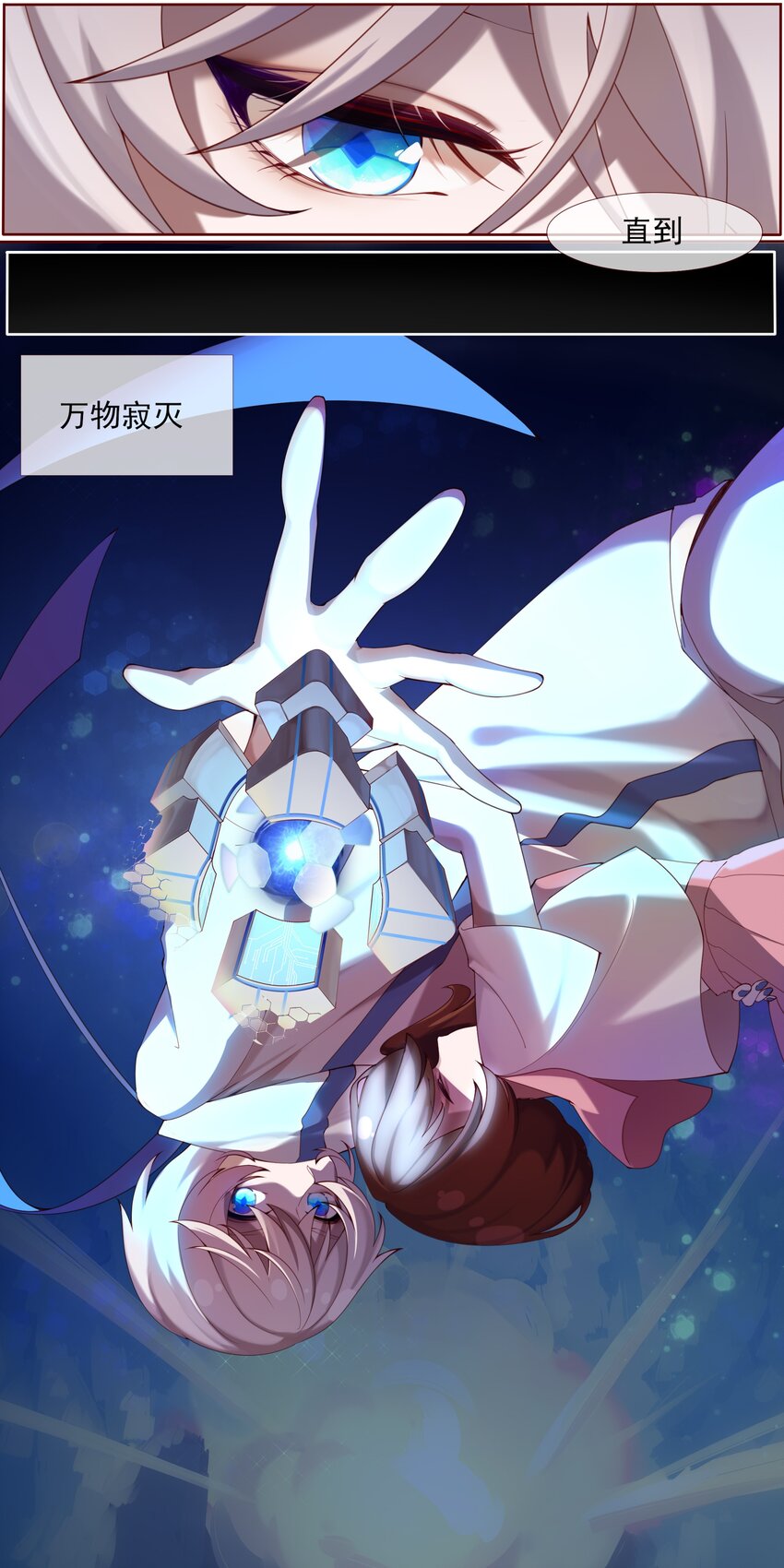 《False In The End》005 “他”的期待 第16页
