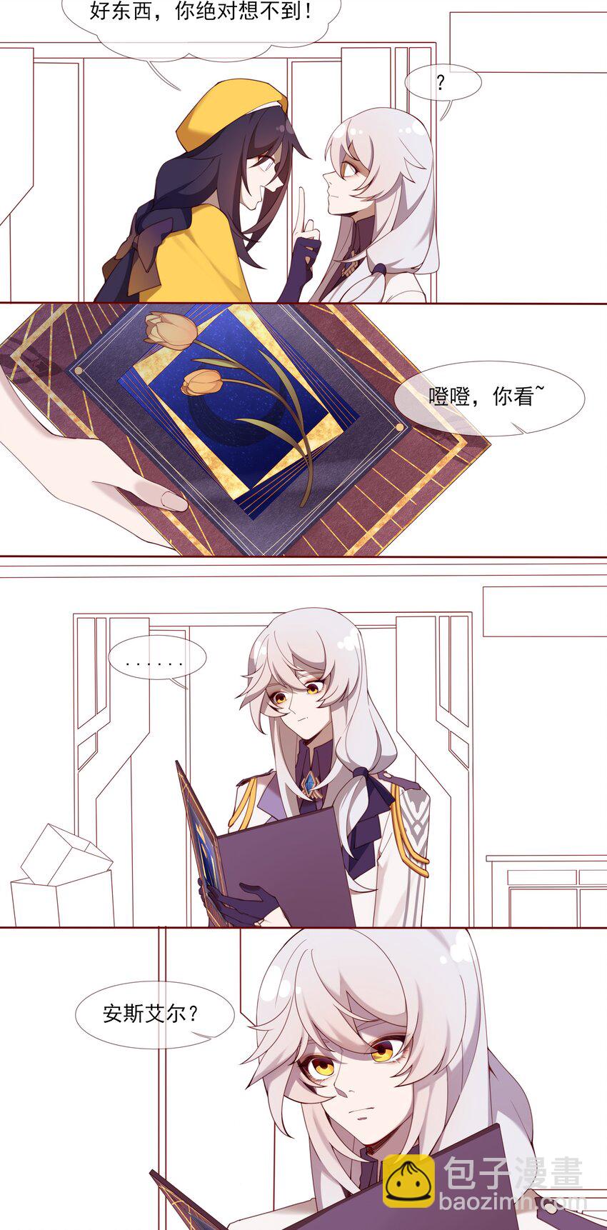 《False In The End》009 无题诗 第3页
