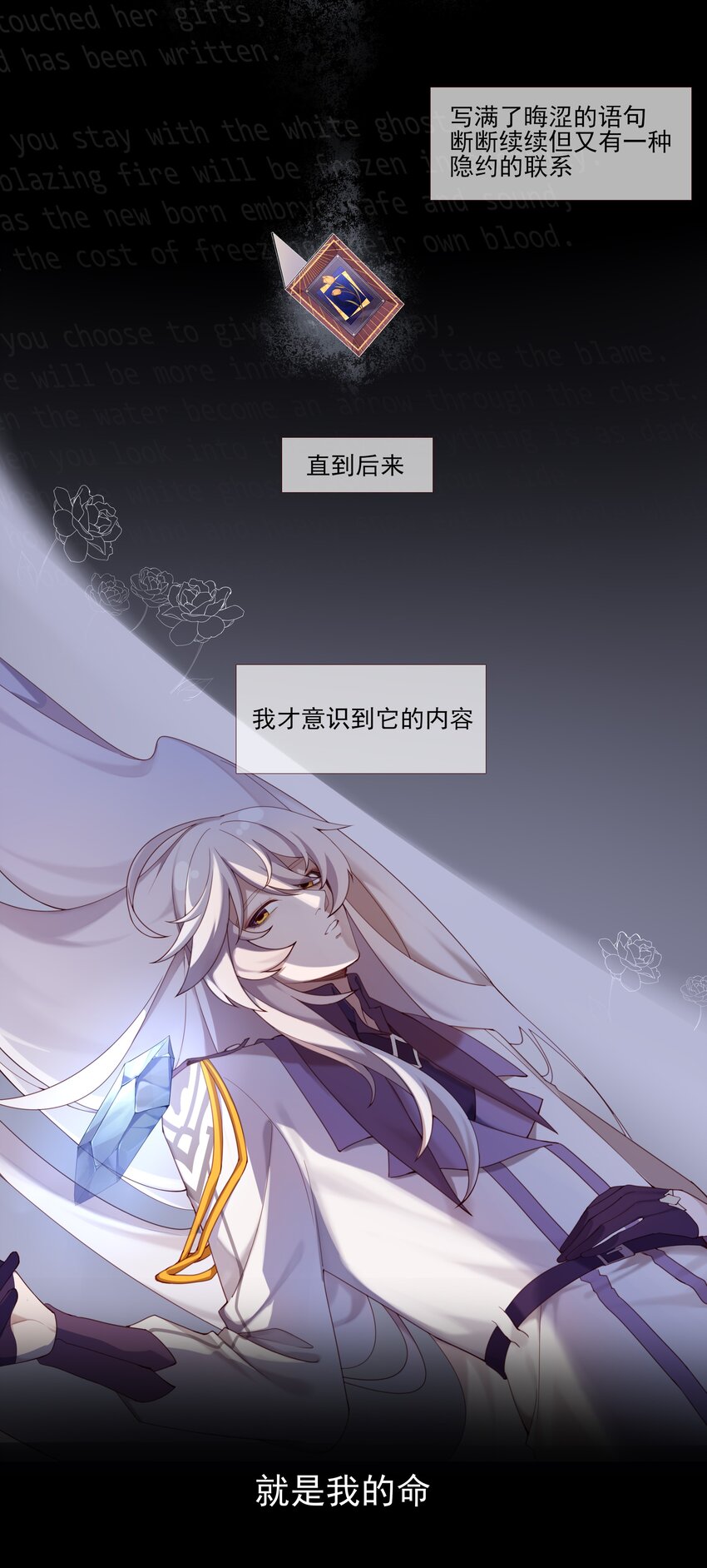 《False In The End》009 无题诗 第5页