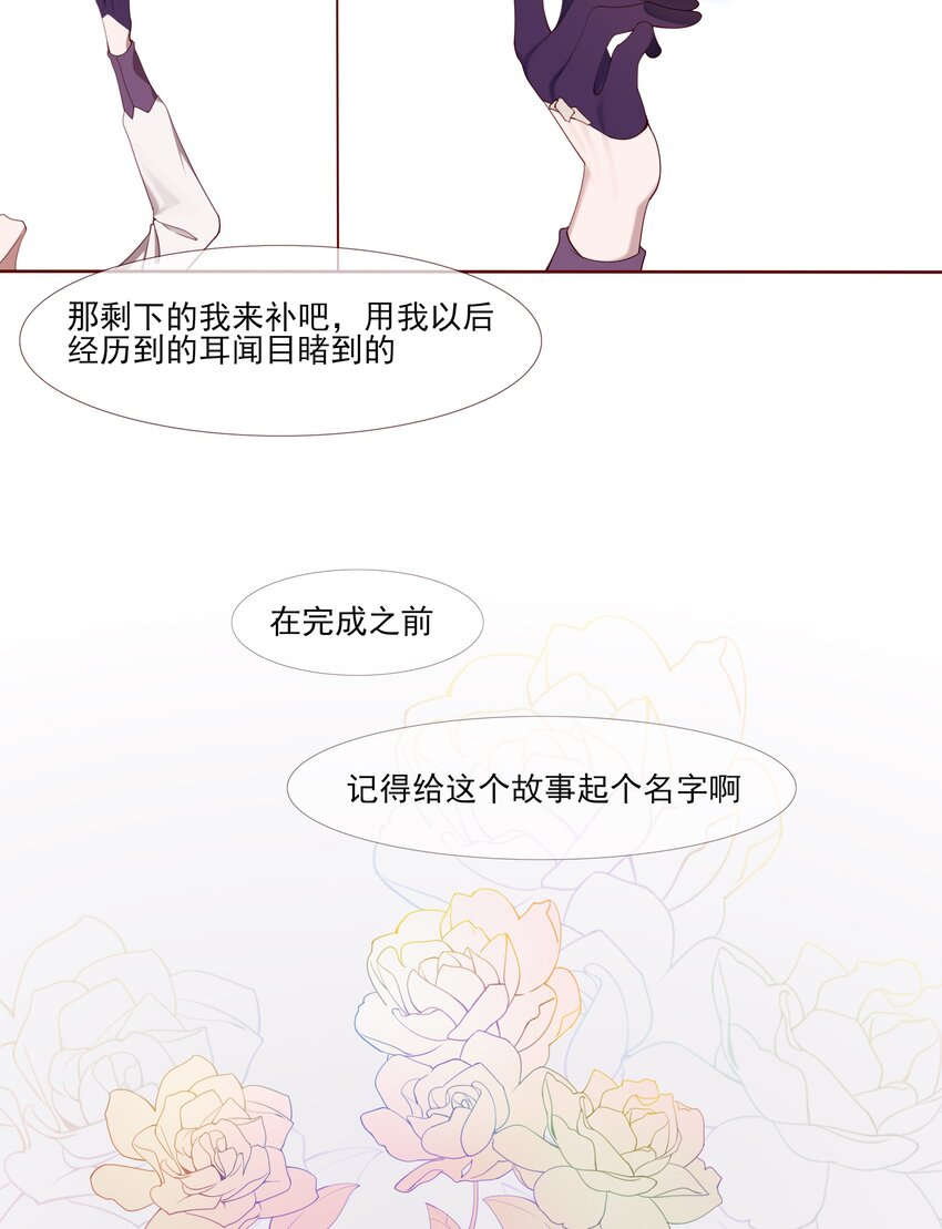 《False In The End》009 无题诗 第8页