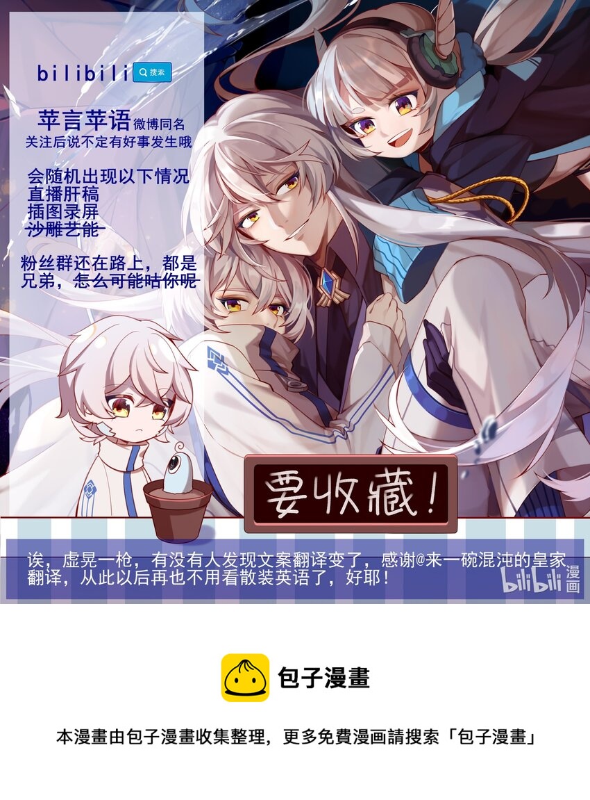 《False In The End》009 无题诗 第9页