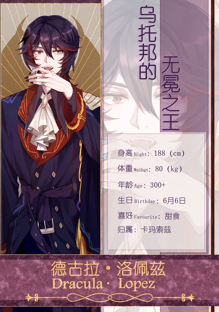 《False In The End》007 最初的预言 第12页