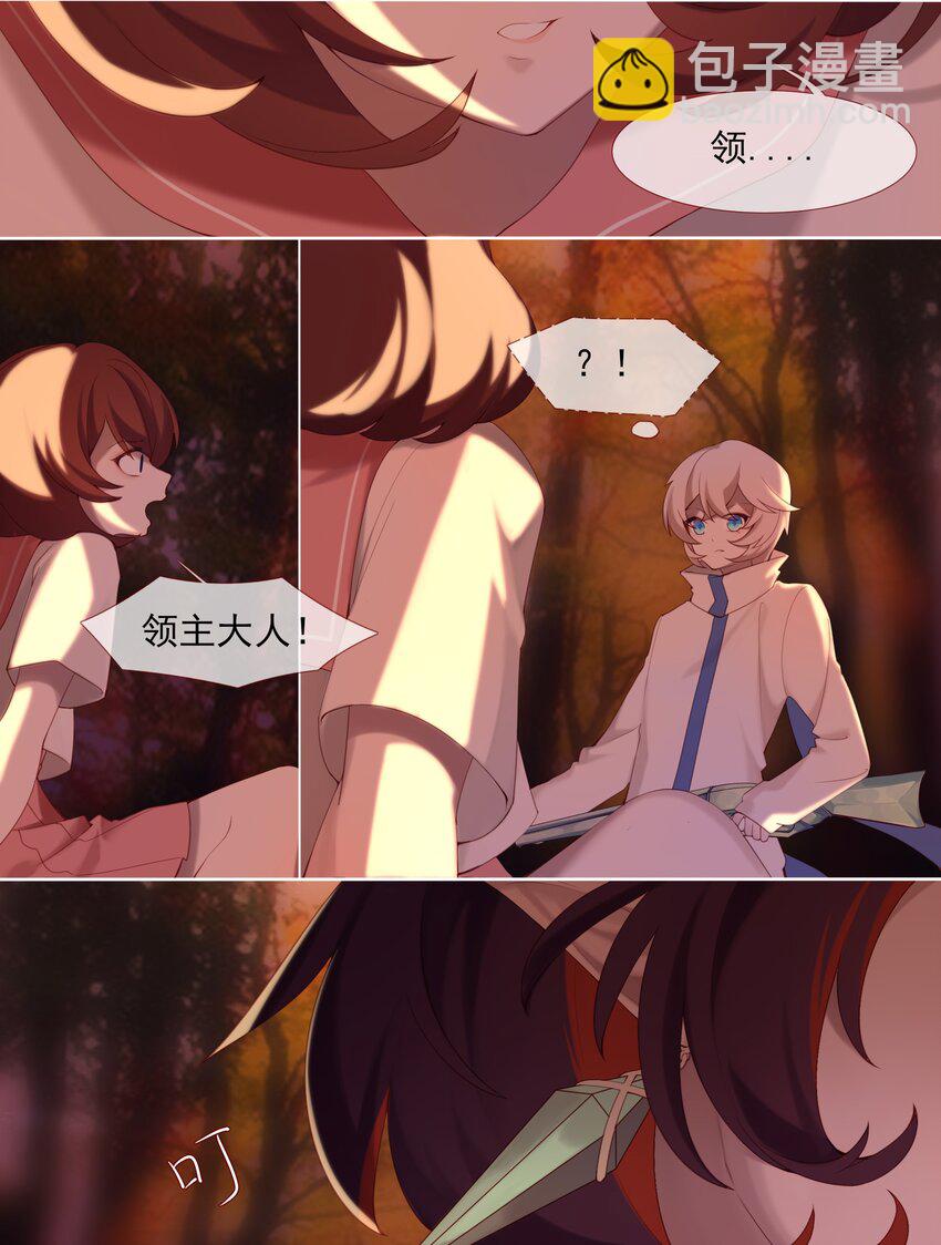 《False In The End》007 最初的预言 第2页
