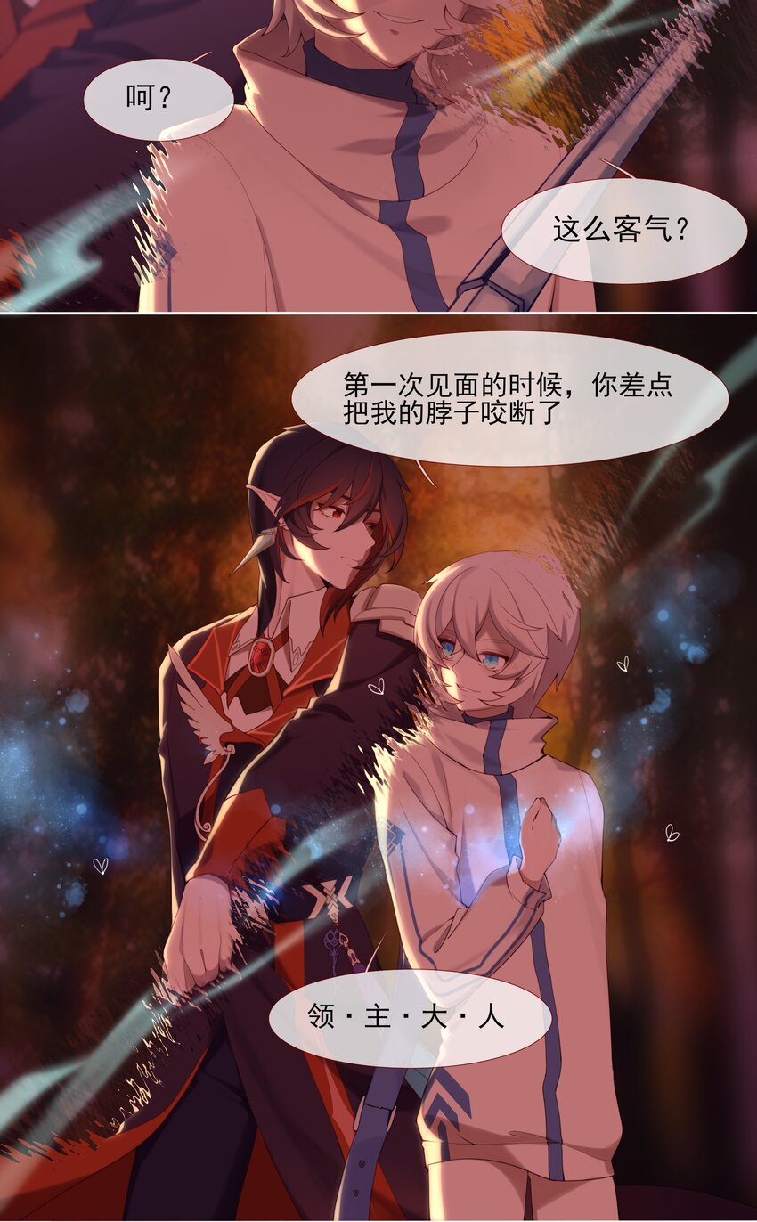 《False In The End》007 最初的预言 第5页