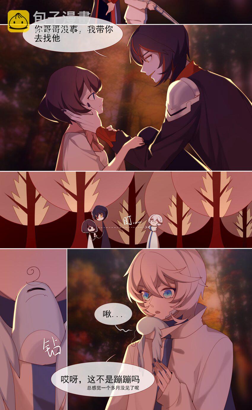 《False In The End》007 最初的预言 第8页