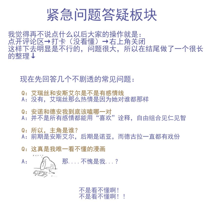 《False In The End》010 若我执迷不悟 第8页