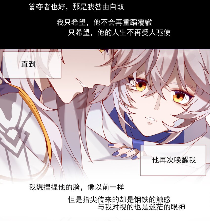 《False In The End》008 往与今 第14页