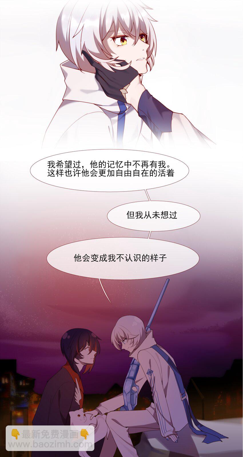 《False In The End》008 往与今 第15页