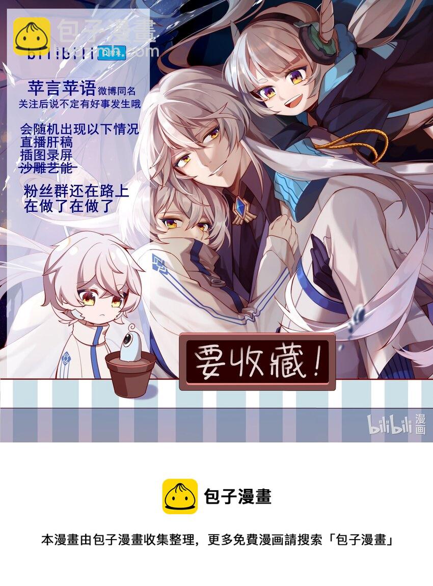 《False In The End》008 往与今 第16页