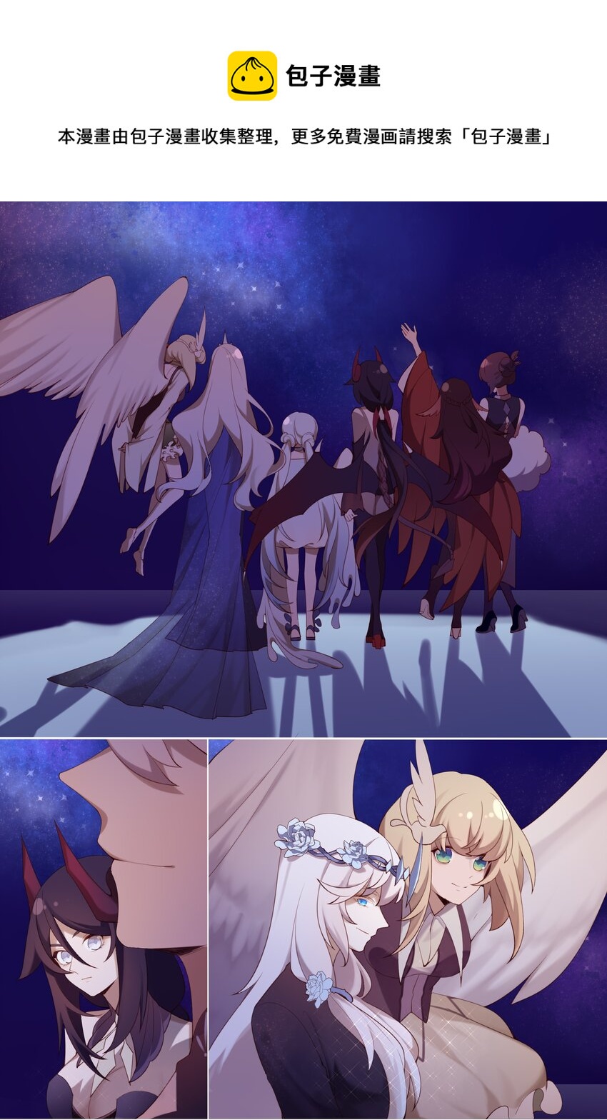 《False In The End》008 往与今 第1页