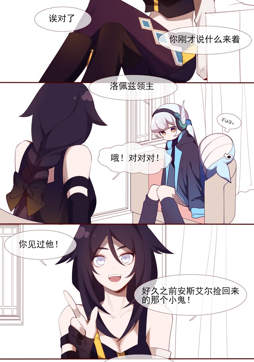 《False In The End》008 往与今 第3页