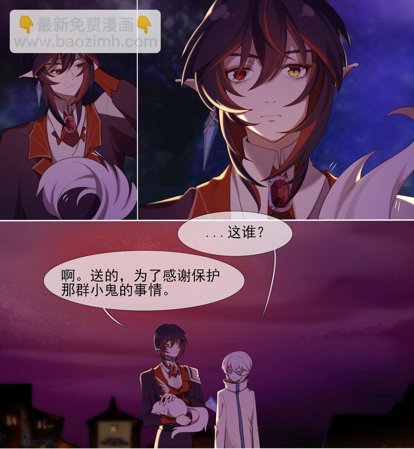 《False In The End》008 往与今 第8页