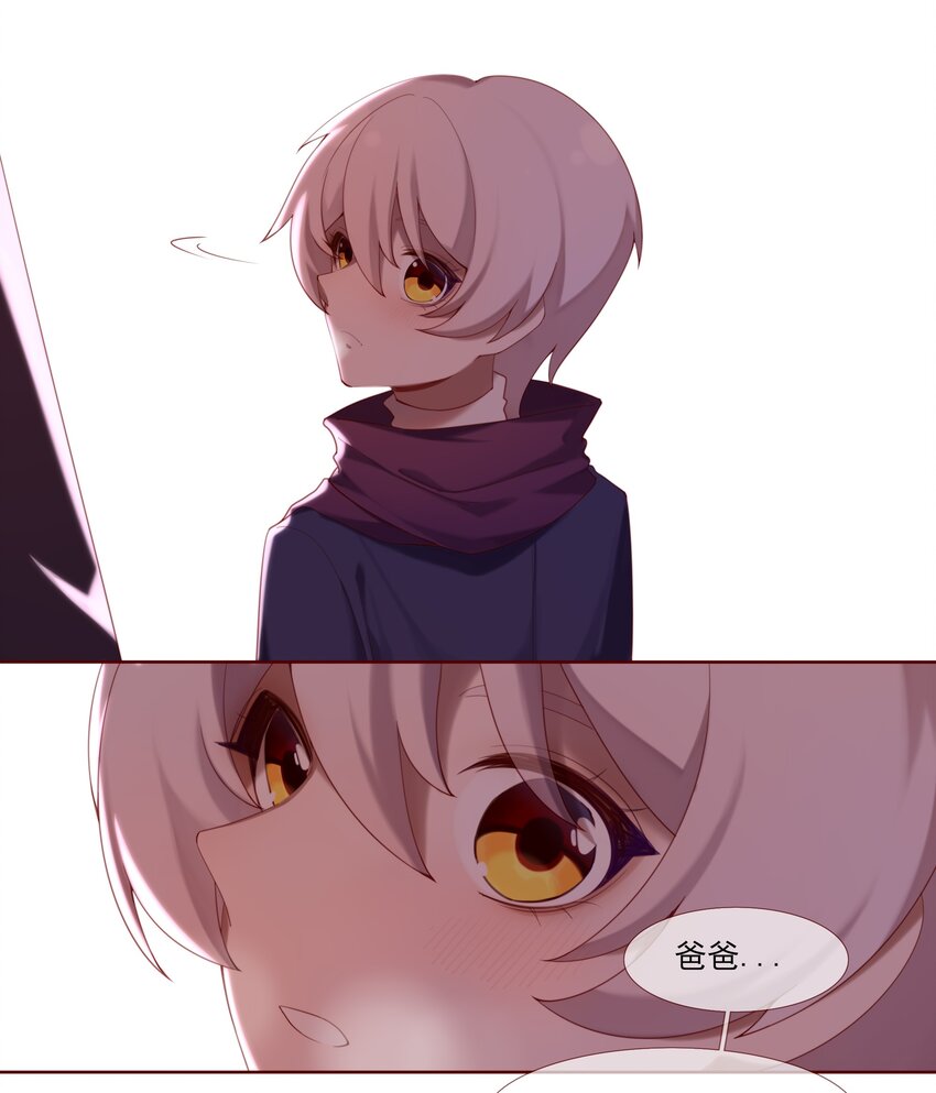 《False In The End》012 美梦 第2页