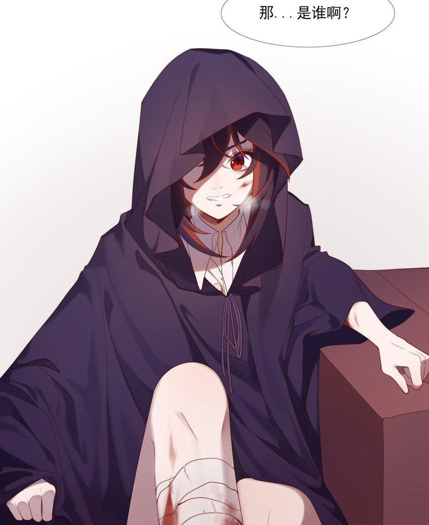 《False In The End》012 美梦 第3页