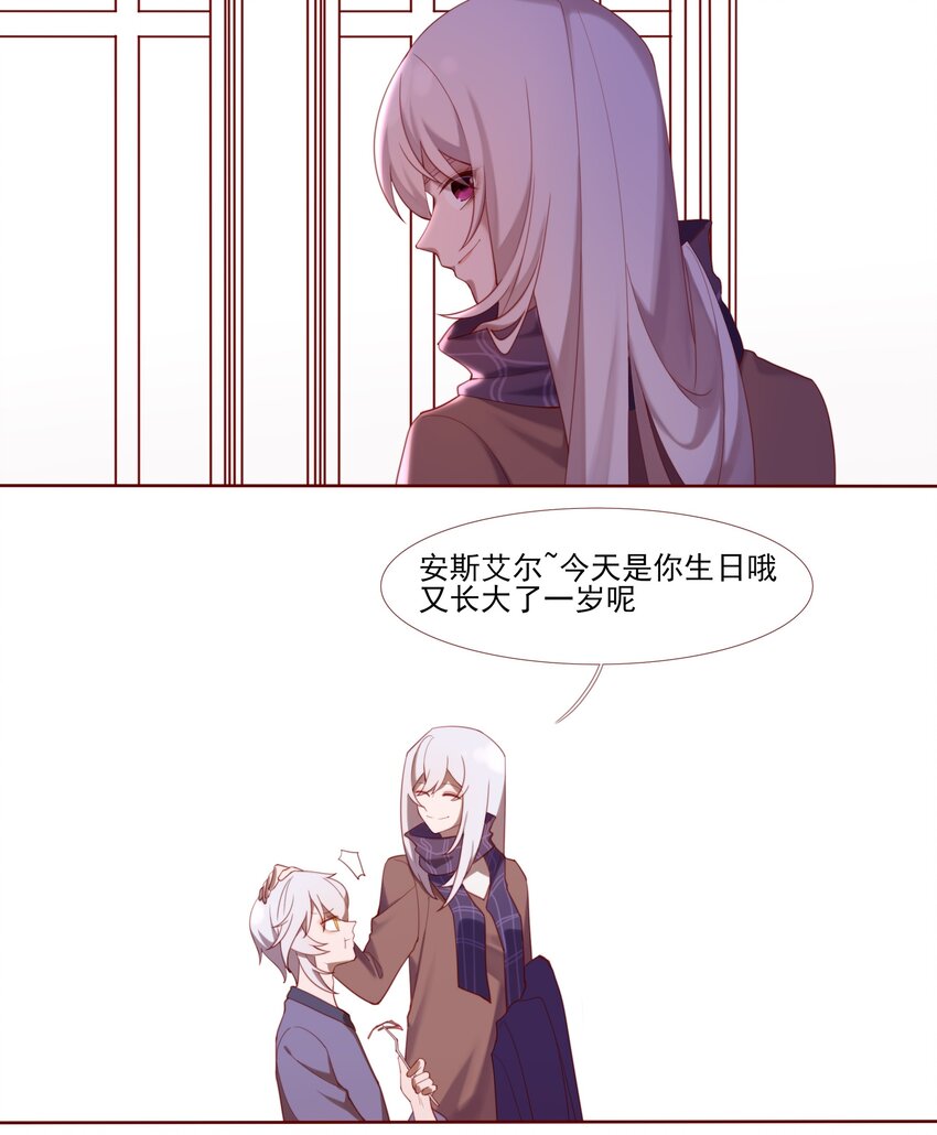 《False In The End》012 美梦 第7页