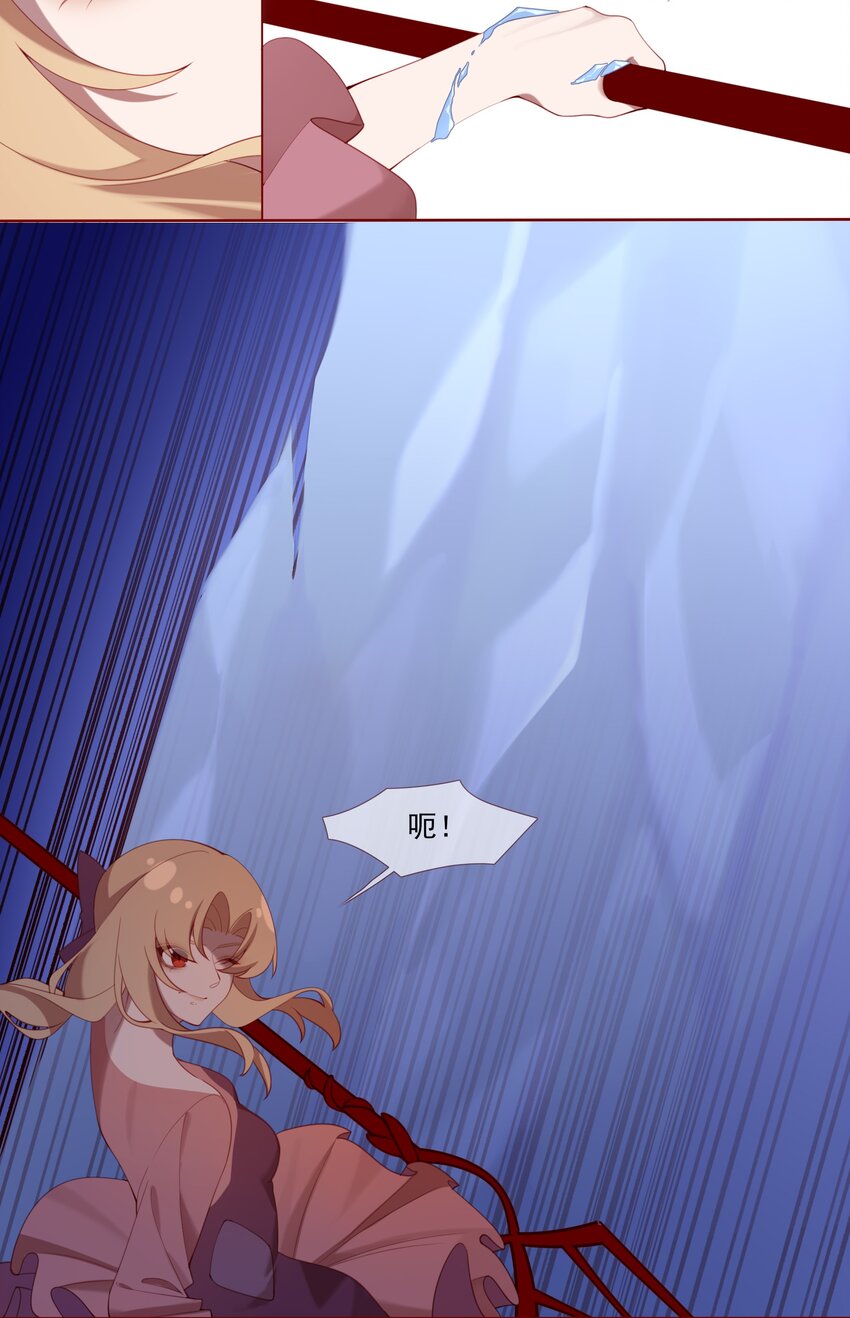 《False In The End》014 以天空之名 第5页