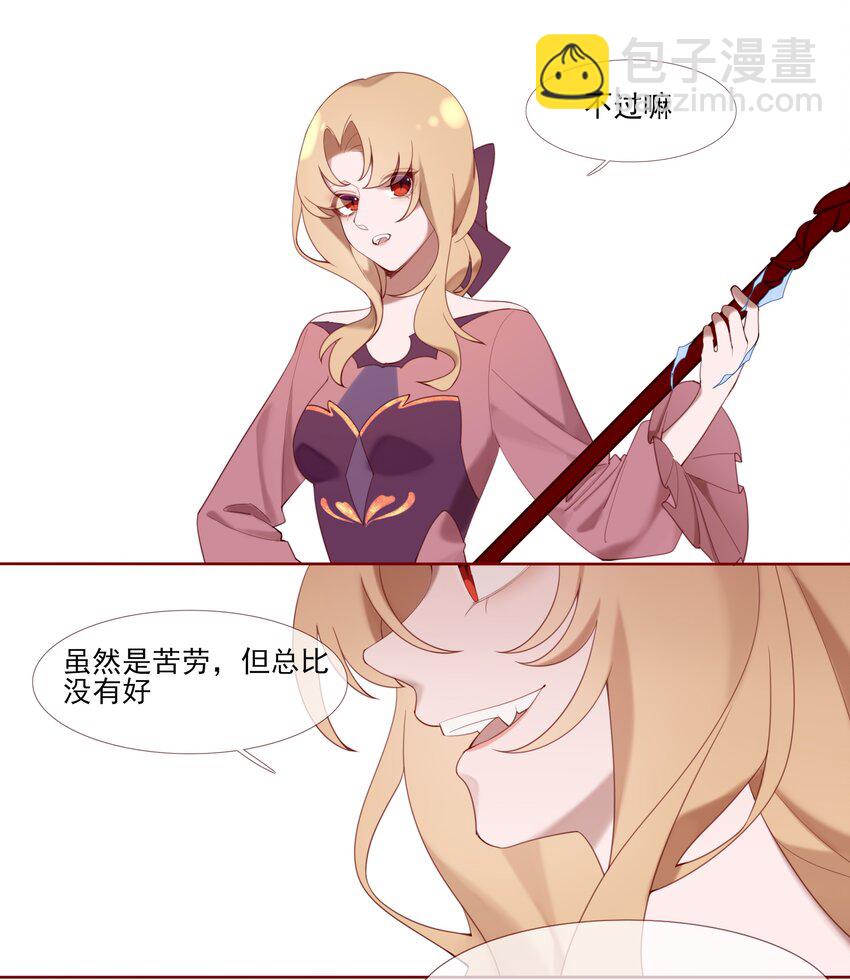 《False In The End》014 以天空之名 第8页