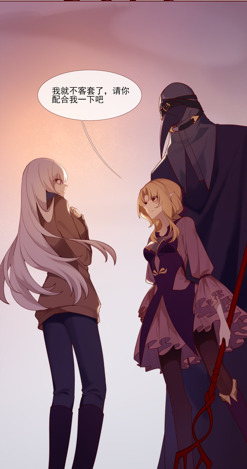 《False In The End》013 特殊目标 第2页
