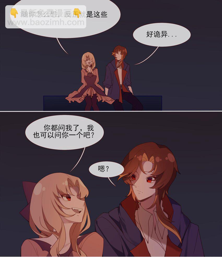 《False In The End》017 “启示” 第11页