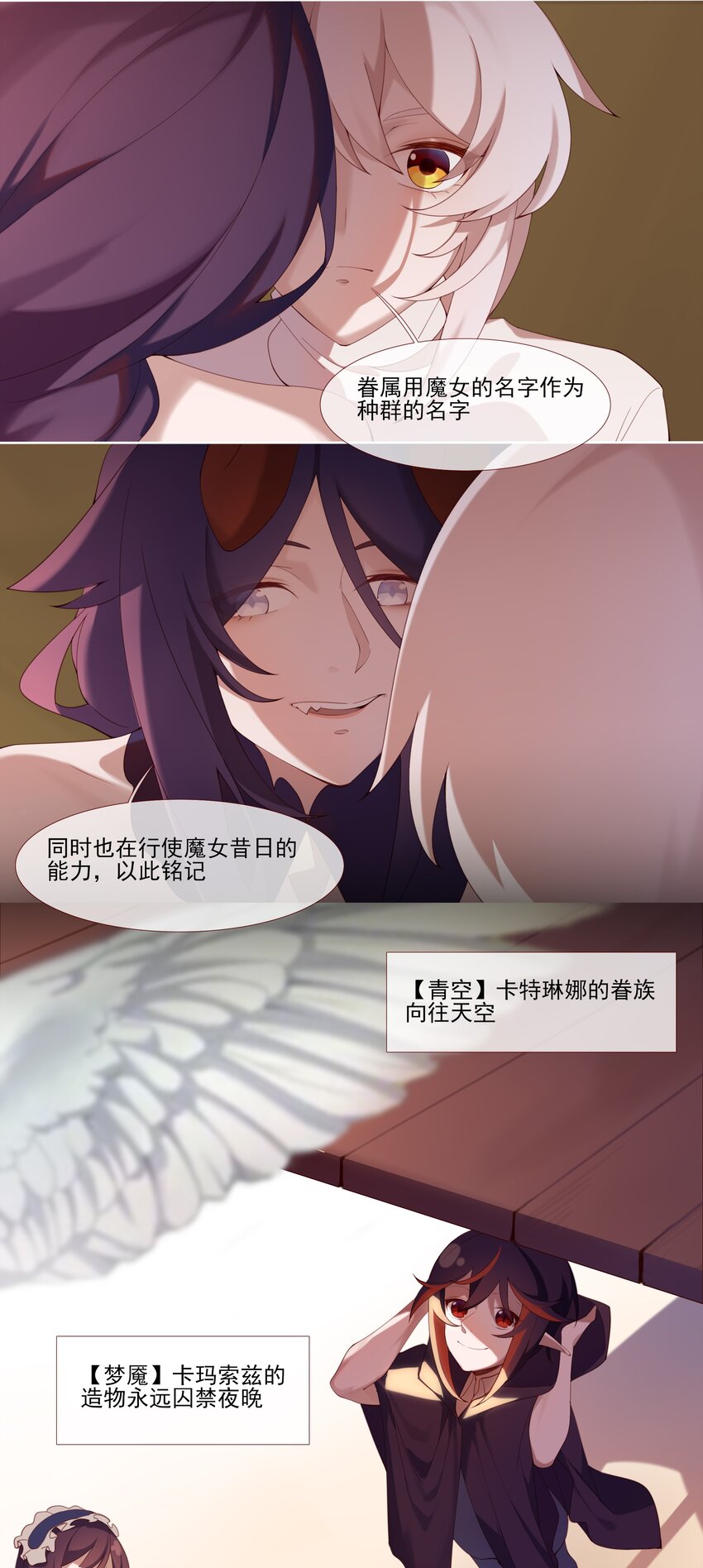 《False In The End》017 “启示” 第20页