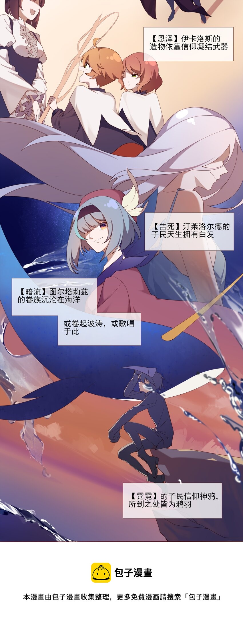 《False In The End》017 “启示” 第21页