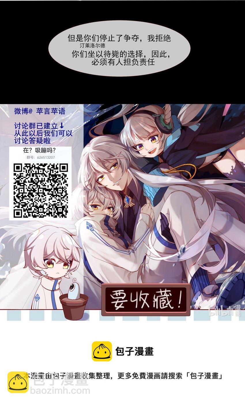 《False In The End》017 “启示” 第22页