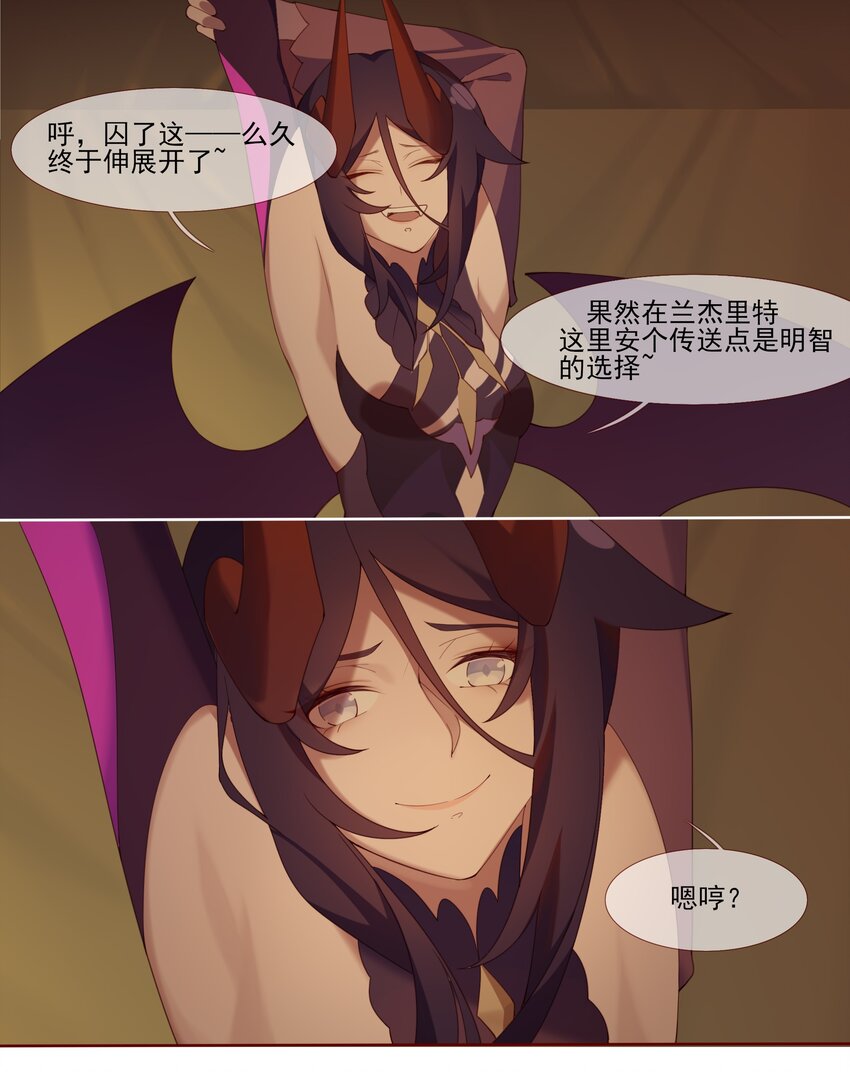 《False In The End》017 “启示” 第6页