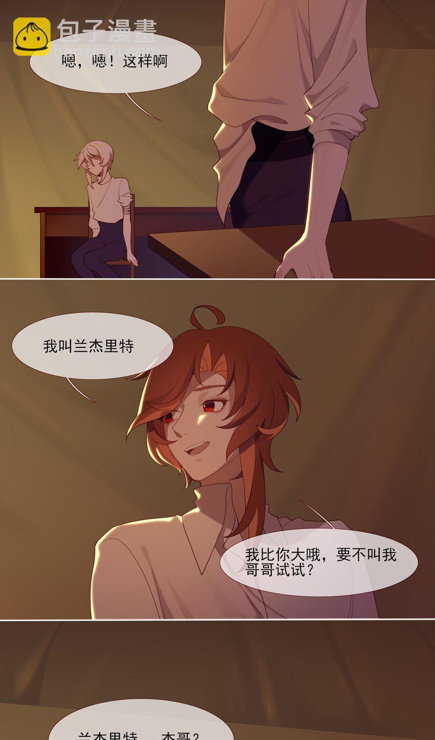 《False In The End》016 正常 第10页