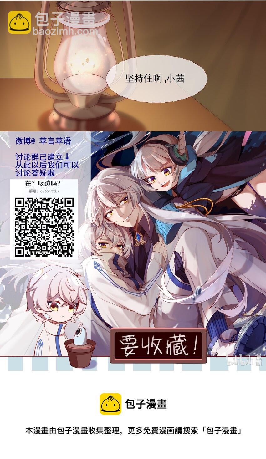 《False In The End》016 正常 第14页