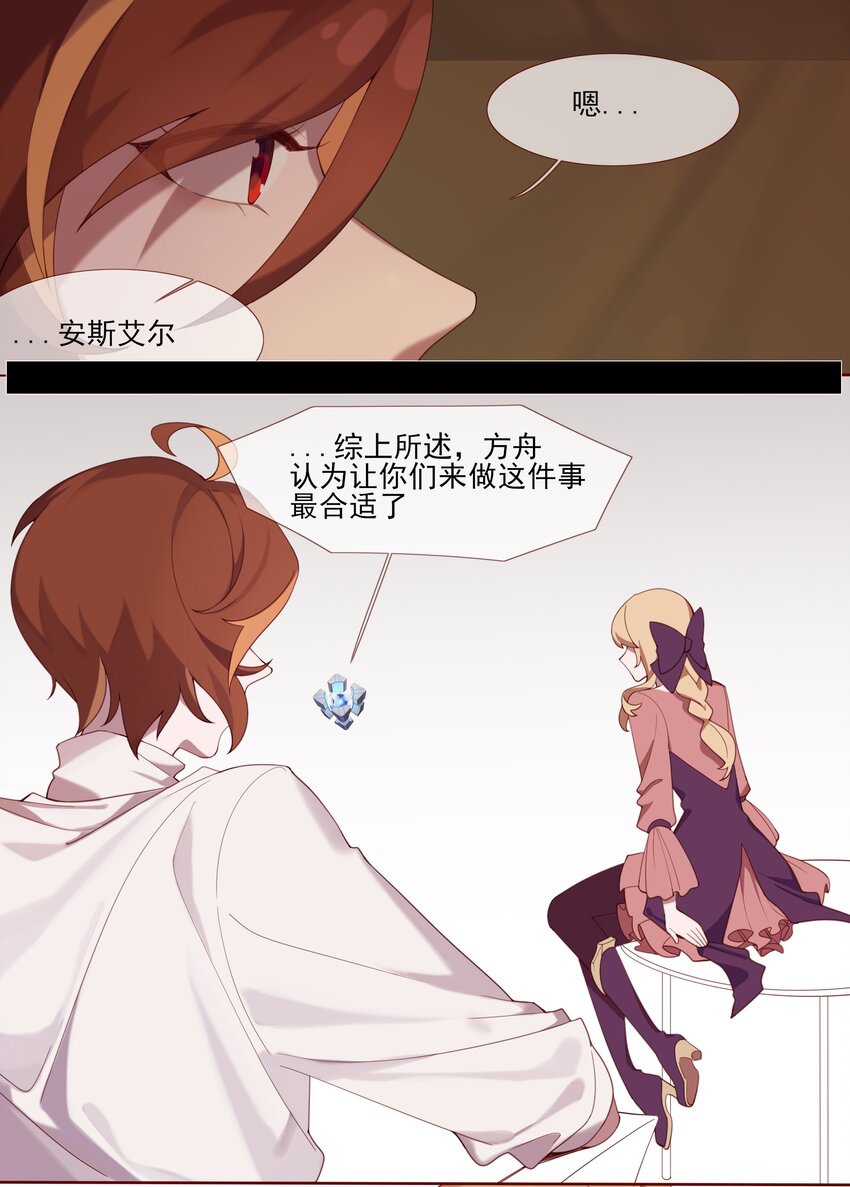 《False In The End》016 正常 第4页