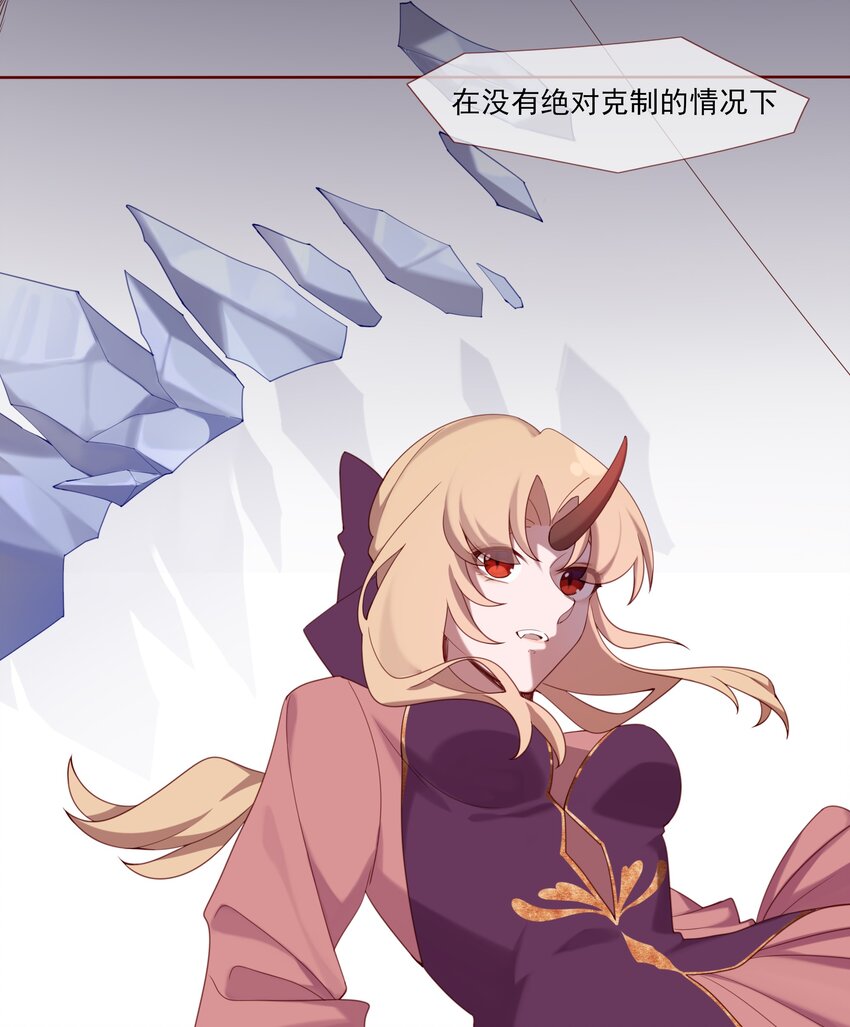 《False In The End》016 正常 第6页