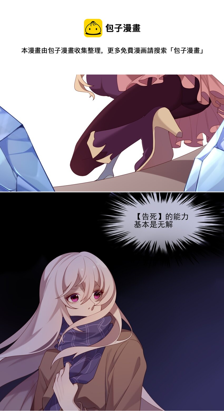 《False In The End》016 正常 第7页