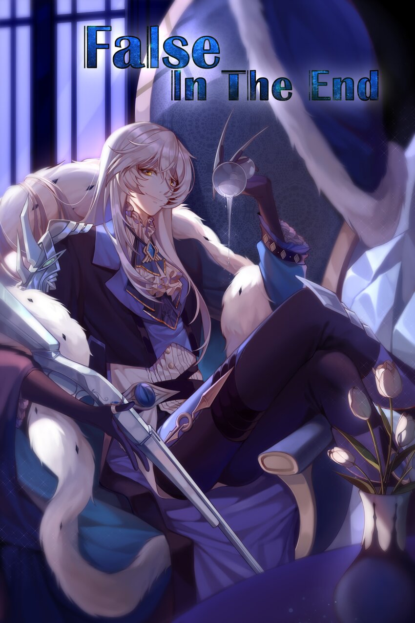 《False In The End》019 不速之客 第3页