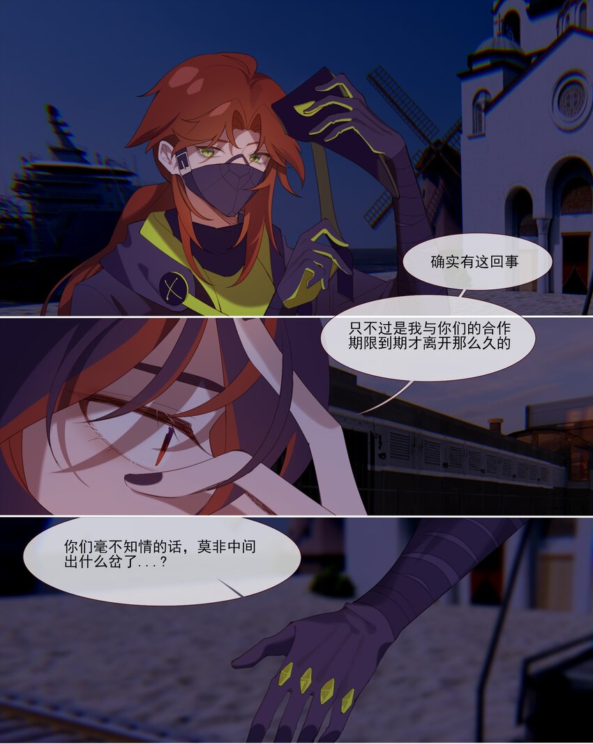 《False In The End》020 这就是社交恐怖分子吗 第1页