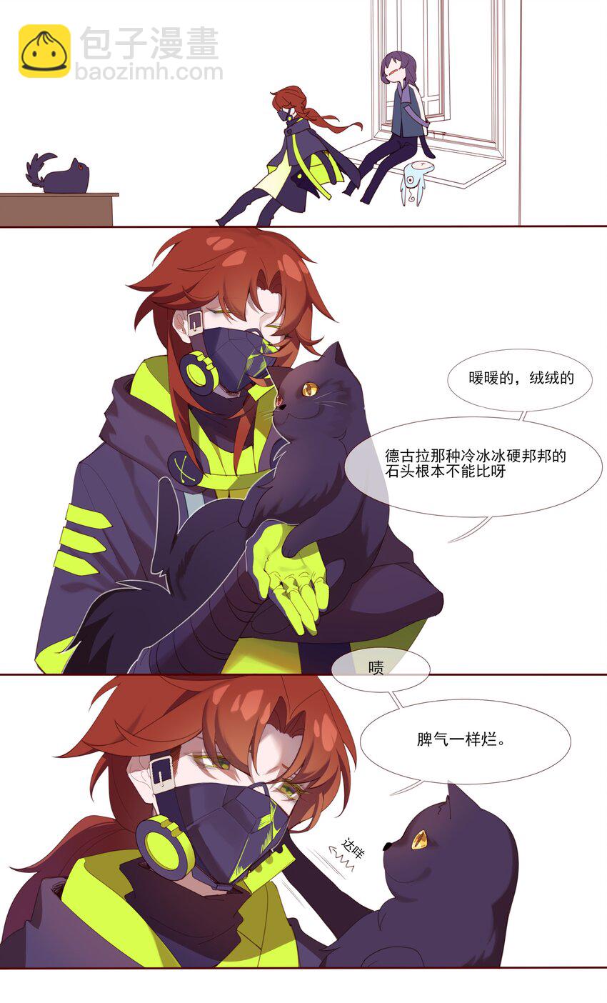 《False In The End》020 这就是社交恐怖分子吗 第6页