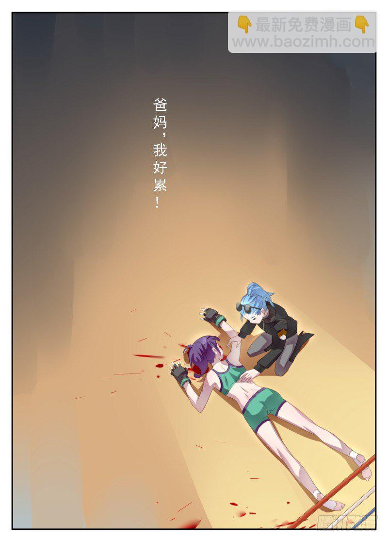 《赤子咖啡》第3话 黑拳（下） 第5页