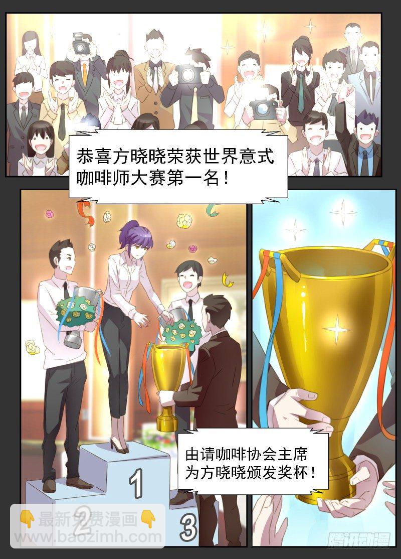 《赤子咖啡》第3话 黑拳（下） 第8页