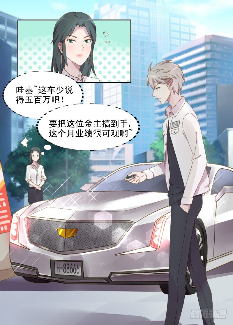 《赤子咖啡》第9话 不要怀疑自己的赤子之心 第1页