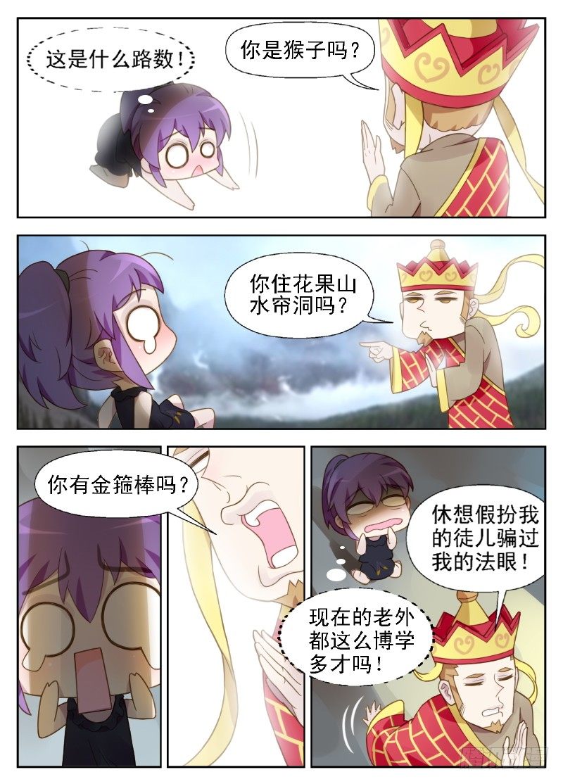 《赤子咖啡》第11话 怎么又是你！ 第5页