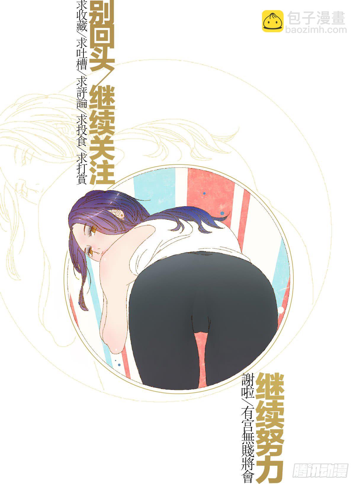 《赤子咖啡》第14话 处境艰难 第13页