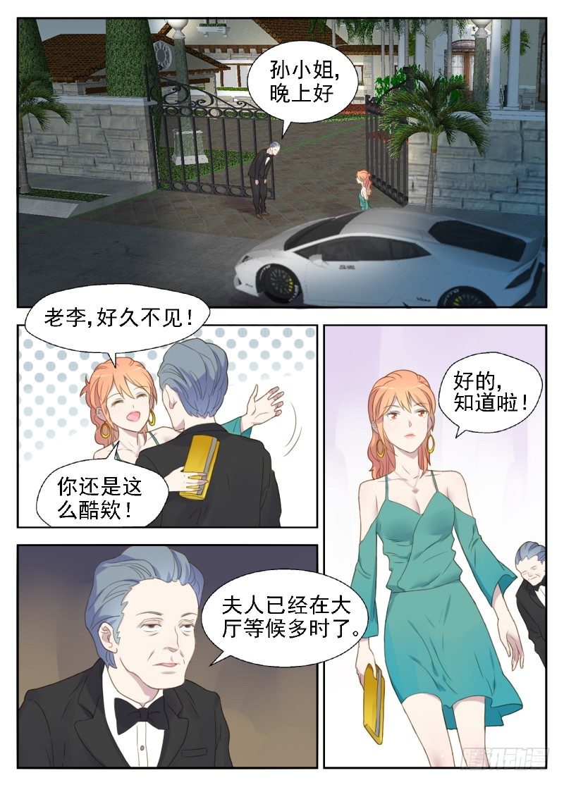 《赤子咖啡》第14话 处境艰难 第1页