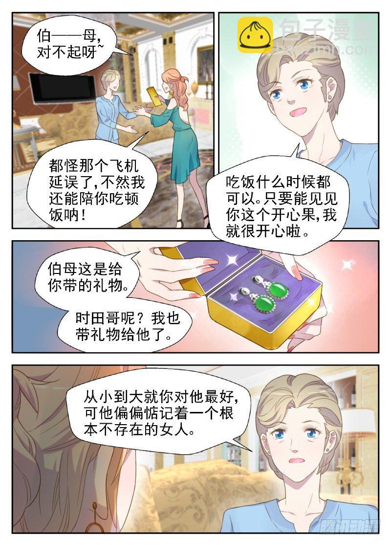 《赤子咖啡》第14话 处境艰难 第2页
