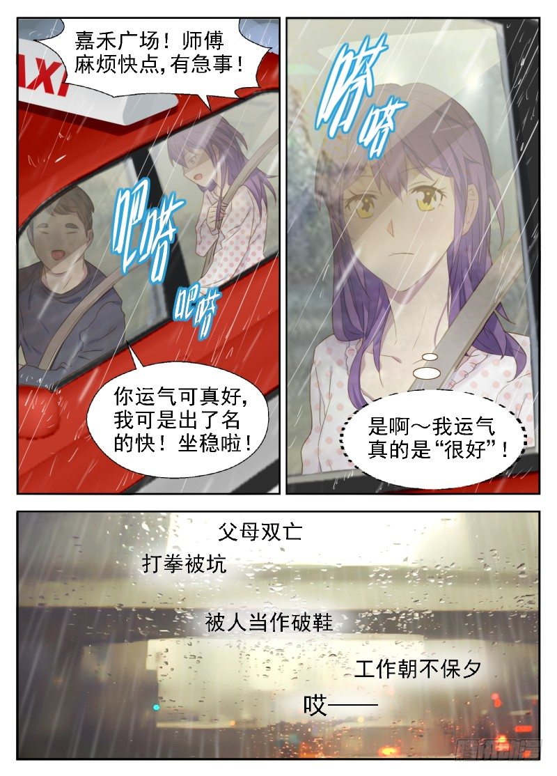 《赤子咖啡》第15话 可怕的传染病 第11页
