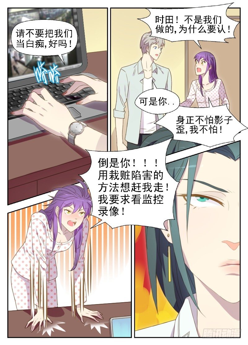 《赤子咖啡》第16话 最后的机会却是被我毁了 第4页
