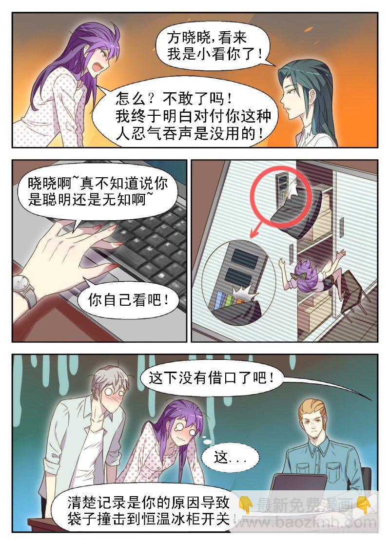 《赤子咖啡》第16话 最后的机会却是被我毁了 第5页