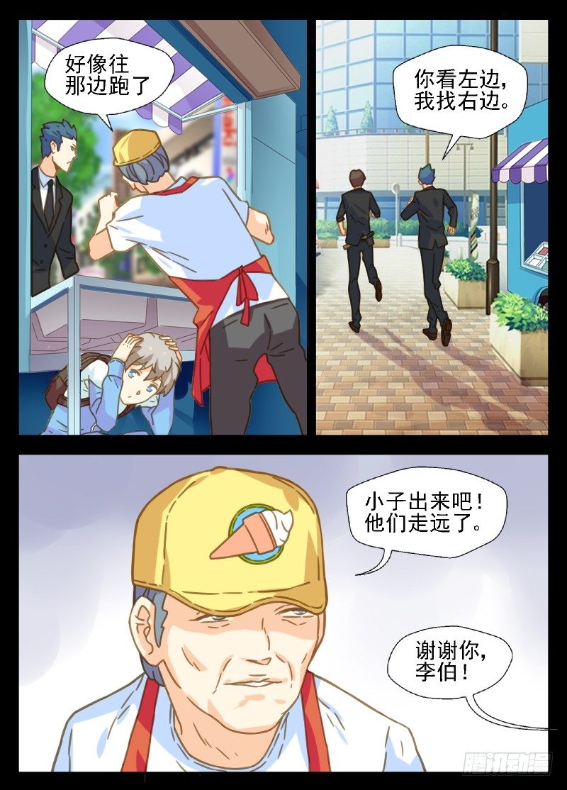 《赤子咖啡》第27话 十年前那场逃跑 第10页