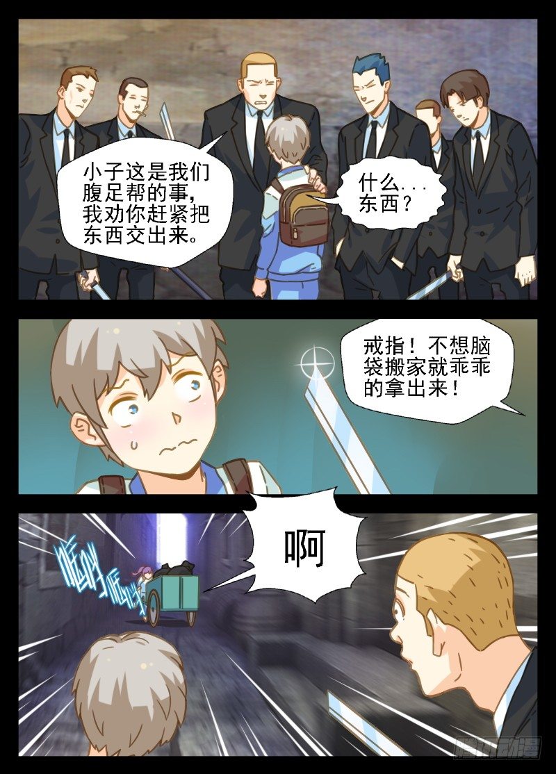 《赤子咖啡》第27话 十年前那场逃跑 第5页