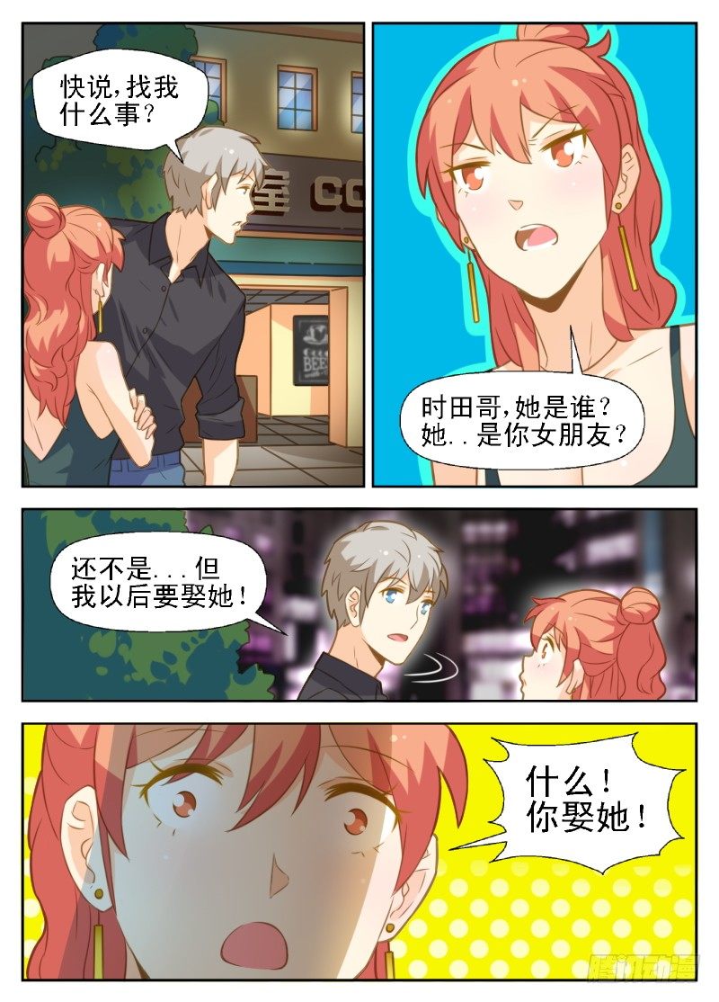 《赤子咖啡》第31话 第4页