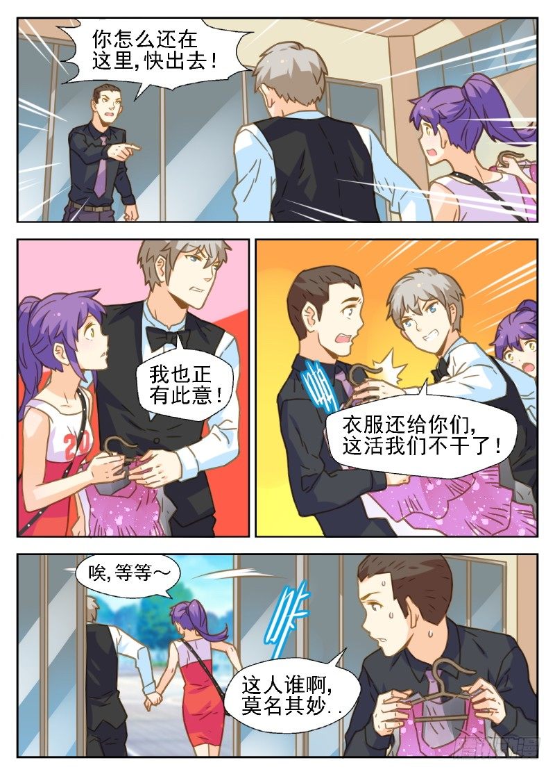 《赤子咖啡》第29话 10年前到底发生了什么 第1页